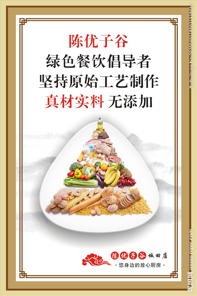 ng体育：弘扬绿色健康饮食文化（人民时评）