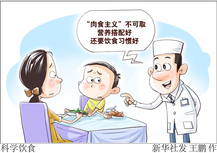 ng体育：专家提示：营养搭配好还要饮食习惯好(图1)