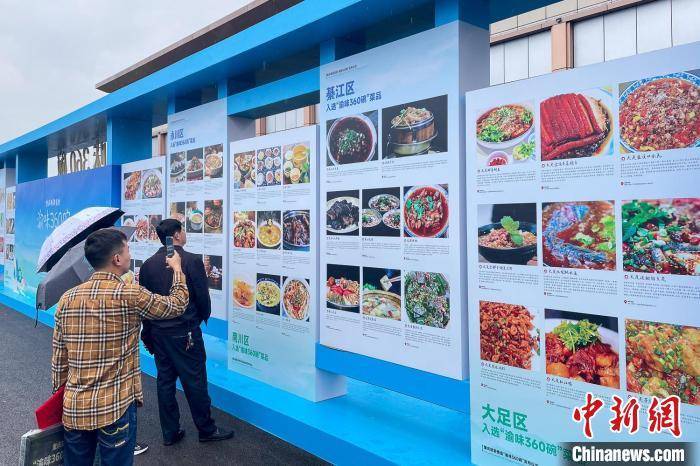 ng体育：重庆发布旅游美食“渝味360碗”(图3)