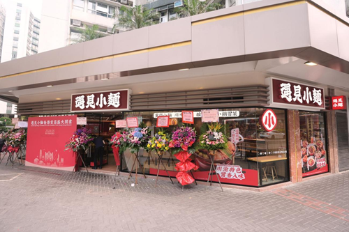 ng体育：香港再添国内美食新贵“遇见小面”首店落户红磡传统住宅区(图1)