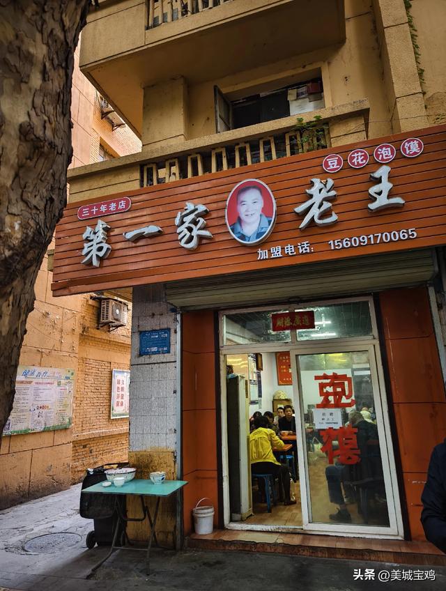 ng体育：宝鸡这十大美食和餐饮品牌可以努力走出陕西向全国进军(图6)